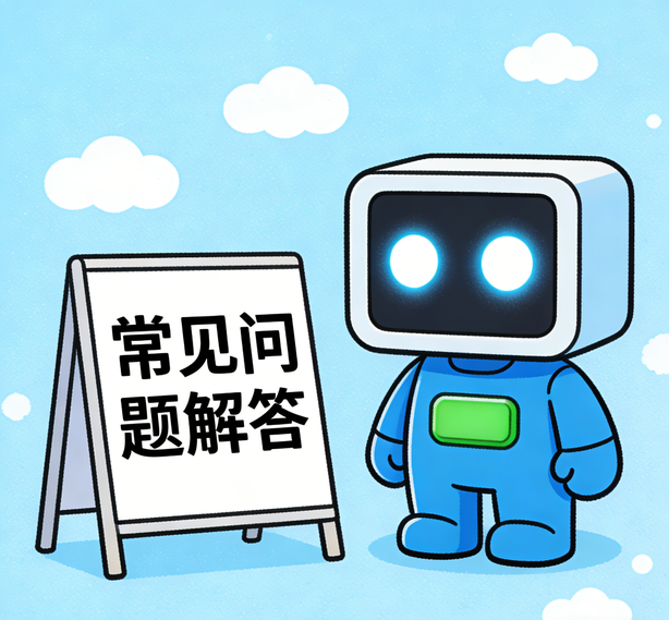 天津杏悦2平台常见问题